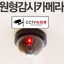 UNC436423[마이도매]모형카메라/CCTV/감시카메라/보안용품, 창문잠금장치(화이트)