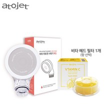 비타 아토젯 샤워기 헤드만, 비타 아토젯 샤워기 헤드만1개(로즈마리)