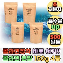 먹는 이너뷰티 초 저분자 어류 피쉬 콜라겐 펩타이드 남자 여자 중년 마린 피시 COLLAGEN 고함량 PEPTIDE 마시는 가루 분말 파우더 스틱 보충 섭취 관리 40대 50대