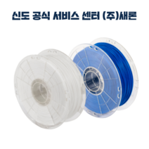 신도리코 7X 전용 PLA 필라멘트, 신도 리필 PLA 7X 필라멘트 White