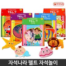 펠트자석 펠트교구 학습놀이 학습놀이기구 자석나라 유아 어린이 완구 (올핀)_937EA, 바다생물