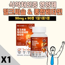 프리미엄 밀크씨슬 엉겅퀴 중년 갱년기 간 건강식품 멀티비타민 리버케어 간에좋은영양제 여성 남성 권태감 만성 피로 알콜 분해 해독 혈압 간기능 개선 보호 피로제 홈쇼핑 추천, 1개(3개월분)