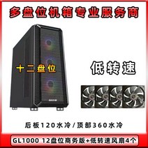조립식 컴퓨터 게이밍 사무용 가성비 조립컴 데스크탑 커스텀 고사양 데스크톱 베어본 주식용, FREE, O(12베이+4팬)