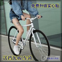 경륜 입문용픽시 가벼운 출근용 픽시 26인치 자전거 로드자전거 싼곳 출퇴근, 단일사이즈, A 26인치 30mm