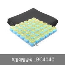 욕창예방방석 휠체어방석 복지용구 실버용품 LBC4040, 장기요양 본인부담금 15%, 1개