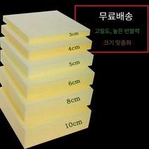 배구댕 고경도스펀지 단단한 매트리스 고밀도 고탄성 쿠션 충격흡수, 노란색 35D 중간 경도 50x50x20cm