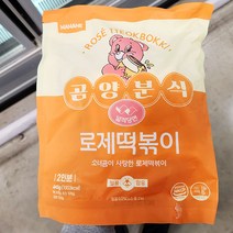 곰양분식 로제떡볶이 445g x 1개, 아이스보냉백포장