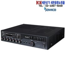 소비코앰프 PA-1060CDRU CD 라디오 USB 60W 방송앰프 강의실 매장 학교 카페 모델하우스 전시장 병원 학교