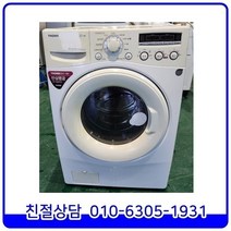 LG 트롬 중고 드럼세탁기 12kg