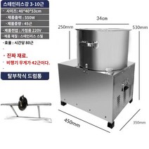 식품교반기 조리기 재료 사료 양념 저어주는기계, 1.5-5kg 고속 믹서기(타이밍 포함)