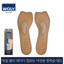 볼리 독일 여성용 중족골패드 깔창 교정깔창, 신발사이즈_38(240~245mm)
