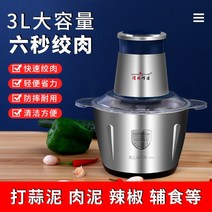 혼합기 핸드 블랜드 저소음 믹서기 이유식 소형 휴대용 유리, 3L 스틸 컵