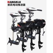 하스윙 1마력 12v24v48v 전기 추진기 선외기 모터 선외기 모터 보트 모터 고무 보트, 48볼트4.0HP제트펌프