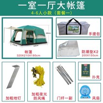대형 텐트 루프탑 겨울 차박 노르웨이 몽골 동계 쉘터 야외 2 개의 침실과 1 개의 거실 방수 필드 캠핑 6-8-10-12 명 2 개의 침실과 1 개의 거실 두꺼운 캠핑 텐트, 패키지 1