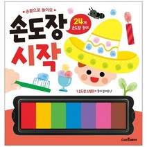 [스마트베어] 손도장 시작