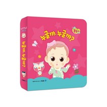 리틀페이스 콩콩이와 콩순이-누굴까 누굴까?