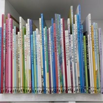 마술피리그림책 어린이-전56권/진열급