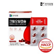 한미양행 크릴새우오일 캡슐 인지질 58% 500mg30캡슐1박스 1개월분
