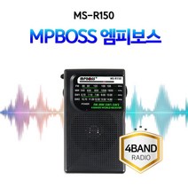 [초이샵]엠피보스 휴대용단파라디오 MS-R150 4밴드 강력수신&cho-ISHOP, !본상품!, !본상품!
