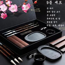 지필묵연 풀세트 문방사우 서예용품 붓먹벼루, 필수개