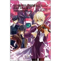 신기동전기 건담W 프로즌 티어드롭 3: 연쇄의 진혼곡(상), 에이케이커뮤니케이션즈