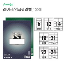 사무실필수템 1P 프린트 잉크젯 라벨 프린터 스티커, 엘림헬스케어81 24칸 LS3106