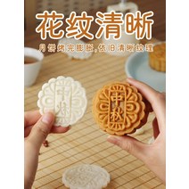 전통 월병틀 꽃 월병 만들기 스템프 도장 몰드 빵 다과 다식틀, 75g [전통무늬] 4개