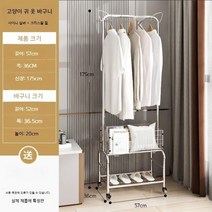 미드센츄리모던 바구니 달린 이동식 트롤리 행거, 15.옵션사진을 참고하세요.