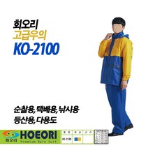 마켓원 회오리 고급우의 KO2100 순찰 택배 낚시 등산, 회오리KO-2100