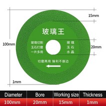 벨트 샌더 센더 전동 사포 대패 각도 고속 금속 절단기 복합 다기능 절단 톱날 암석판 대리석 타일 연삭 디스크 앵글 그라인더 브레이징 슬라이싱, 100mm, 20mm, 2.0mm