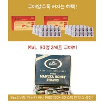 호주 네이쳐스탑 MVL 폴리코사놀12mg & 리버(밀크씨슬) 35 000mg 30정 x 2박스