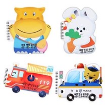 DS 모양 스케치북 100부, 하마