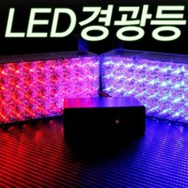 [재입고] 12V-24V 사각 LED 3기능 A타입 경광등, 12V화이트-화이트, 12V화이트-화이트