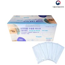 [의약외품 개별포장] 식약처허가 한스 수술용 마스크 비말차단 의료용 덴탈마스크, 화이트