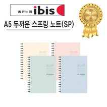 아이비스코리아 4000 A5두꺼운스프링노트 SP, 랜덤 발송, 3개