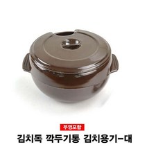 SS1811 업소용 김치용기 깍두기통 김치독-대(뚜껑포함), 김치독 대(뚜껑포함)