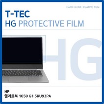 T.HP 엘리트북 고광택 필름 1050 G1 5KU93PA, 1개