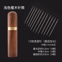 바느질함 733# 실 꿰지 않는 옷에는 실을 바늘이불을 꿰매다 다소미얼 Z, 연한 색의 침통 + 12개의 측진 증가