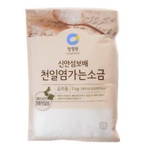 청정원 신안섬 보배 천일염 가는소금 요리용 1KG, 단일속성, 없음