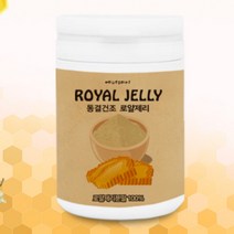 100% 호주산 로열제리 분말 부모님 어르신 선물 1박스 오스트레일리아 어린이 어르신 할머니 할아버지