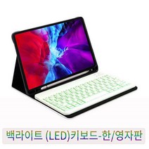 CSHIEN 아이패드 프로4세대 11 애플 펜슬수납 케이스다이어리 블루투스키보드, 아이패드프로3세대(11인치)-로즈핑크, 백라이트 (LED)키보드케이스