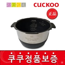 쿠쿠 CRP-CHS107FB 밥솥용 내솥 고무패킹 (세트아님 각 옵션 메인이미지확인), 내솥만(240H)