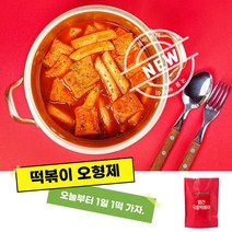 쿡생 오형제 국물떡볶이 밀키트 간식 분식 업소용 프랜차이즈떡볶이