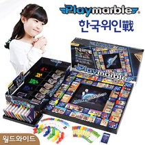 가가 플레이마블 한국위인전 가족 역사 보드게임 여행단체게임-72394EA, GC  본상품선택