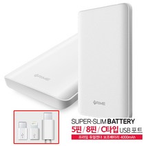 프라임 LG V50 보조배터리, 화이트, 프라임 듀얼젠더 보조배터리