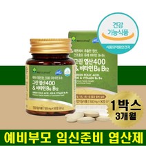 식약처인증 그린 엽산 혈액생성 활력 비타민b군 여성 남성 예비부부 남편 아내 엽산보충제 임신준비 임신중 수유중 수유부 출산후 필수영양제 아기엄마선물 출산선물 20대 30대 40대