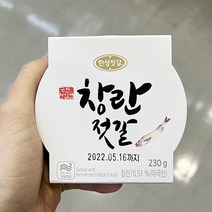 판매순위 상위인 한성기업창란젓 중 리뷰 좋은 제품 소개
