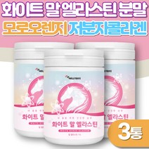 말엘라스틴 가루 3통 데스모신 이소데모신 함유 300da 저분자 콜라겐 분말