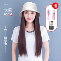 패션 가발 모자 컷트 헤어스타일 포니테일 40대 셀프 생머리 정수리 30대 통가발 인모, 1개, 사계절 버킷햇 베이지-긴 생머리-다크브라운