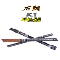 바낙스 돌돔대 석조 K1